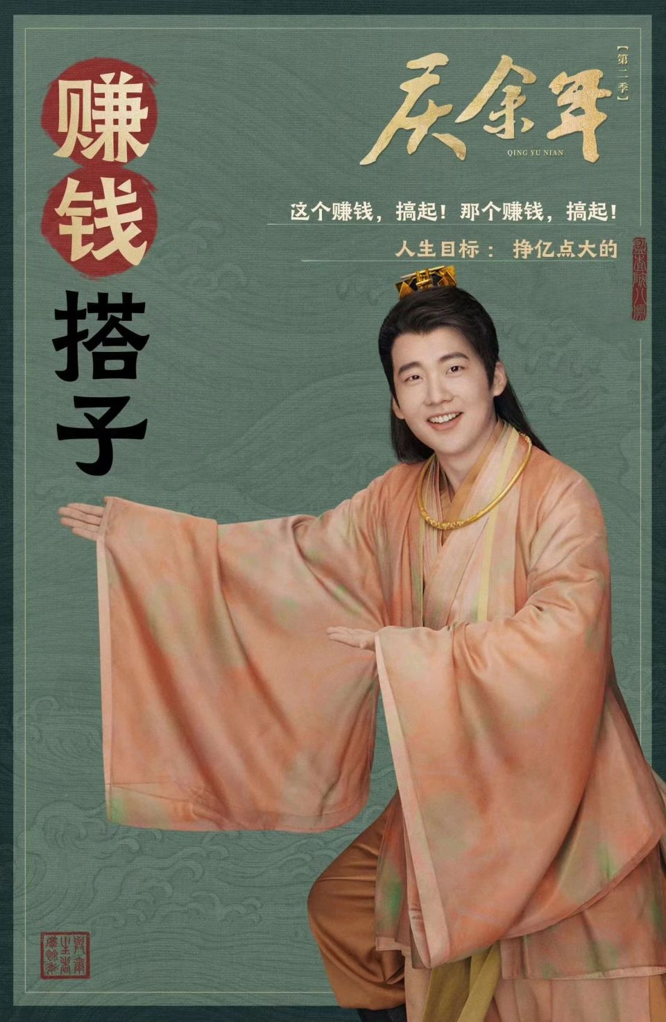 庆余年后传:风水轮流转!范若若李弘成儿子范李,成为新隐形皇帝