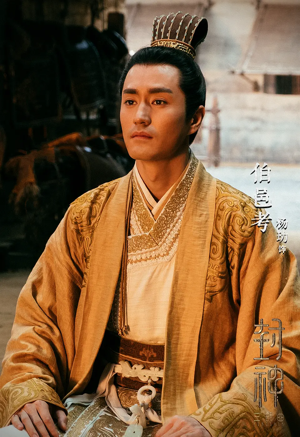 封神第一部演员形象遗珠儒雅的伯邑考pk风火的小哪吒