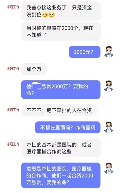 上官正义称有人谋划悬赏2000万元买他性命，相关部门正在初查