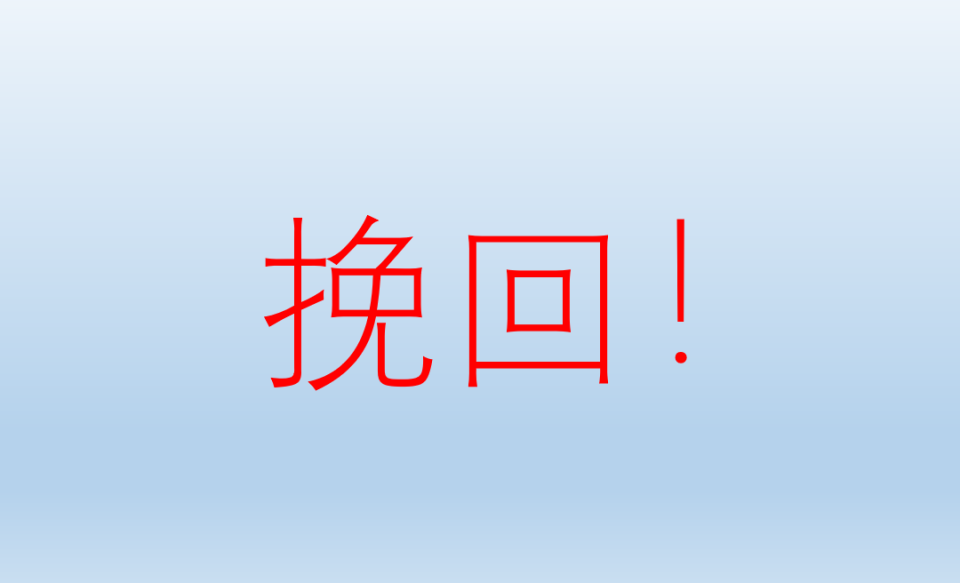 微信拉黑与删除的区别哪种方式更狠可以挽回吗