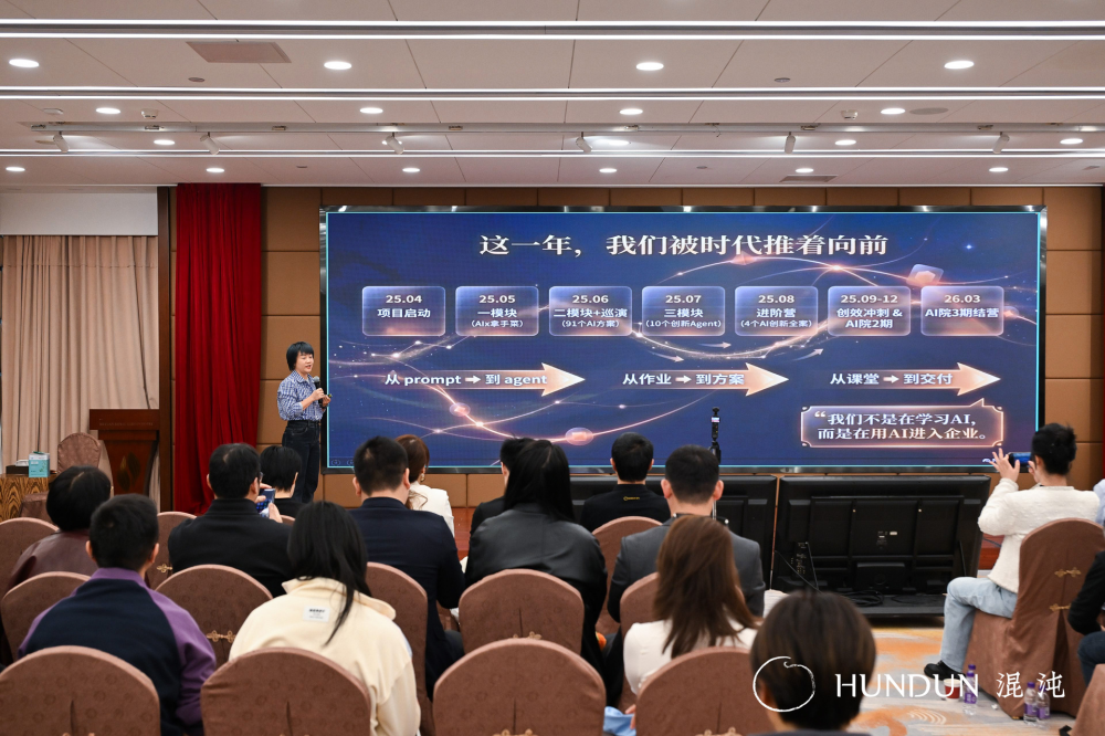 混沌首批AI领教，为企业AI落地而来_腾讯新闻