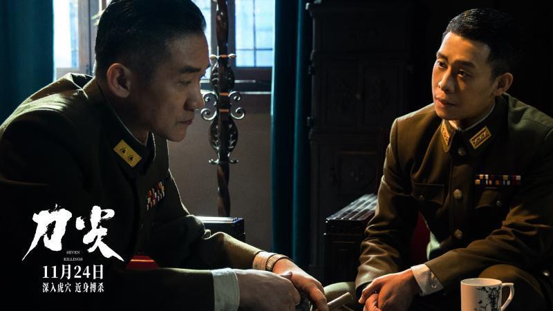 高群书谍战电影刀尖曝新预告张译演特工大秀语言杀人绝技