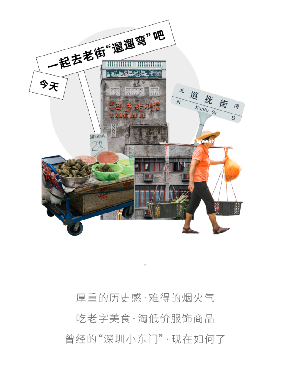 曾经热闹非凡的深圳"小东门",现在怎样了?