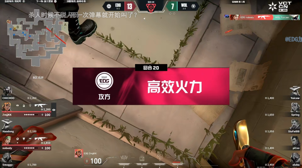 siufatbb存钱分翻盘奠定胜局,wol 2-1战胜edg