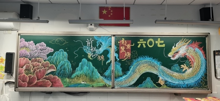 杭州超牛小孩姐又来了,黑板上画巨龙,网友:别擦掉_腾讯新闻