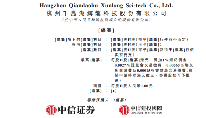 鱘龍科技擬赴港上市，業務合規性等被要求補充說明，三闖A股失敗背後存“誠信裂縫”