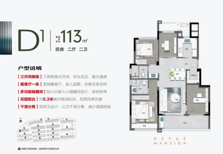 中签率低至1.87%的板块再现“神户型”，113㎡四房只要200多万_腾讯新闻