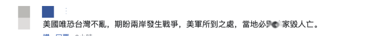 美国会审议“2024国防授权法案”，有人提邀台参与环太军演，岛内网友争议今日热点-313啦实用网