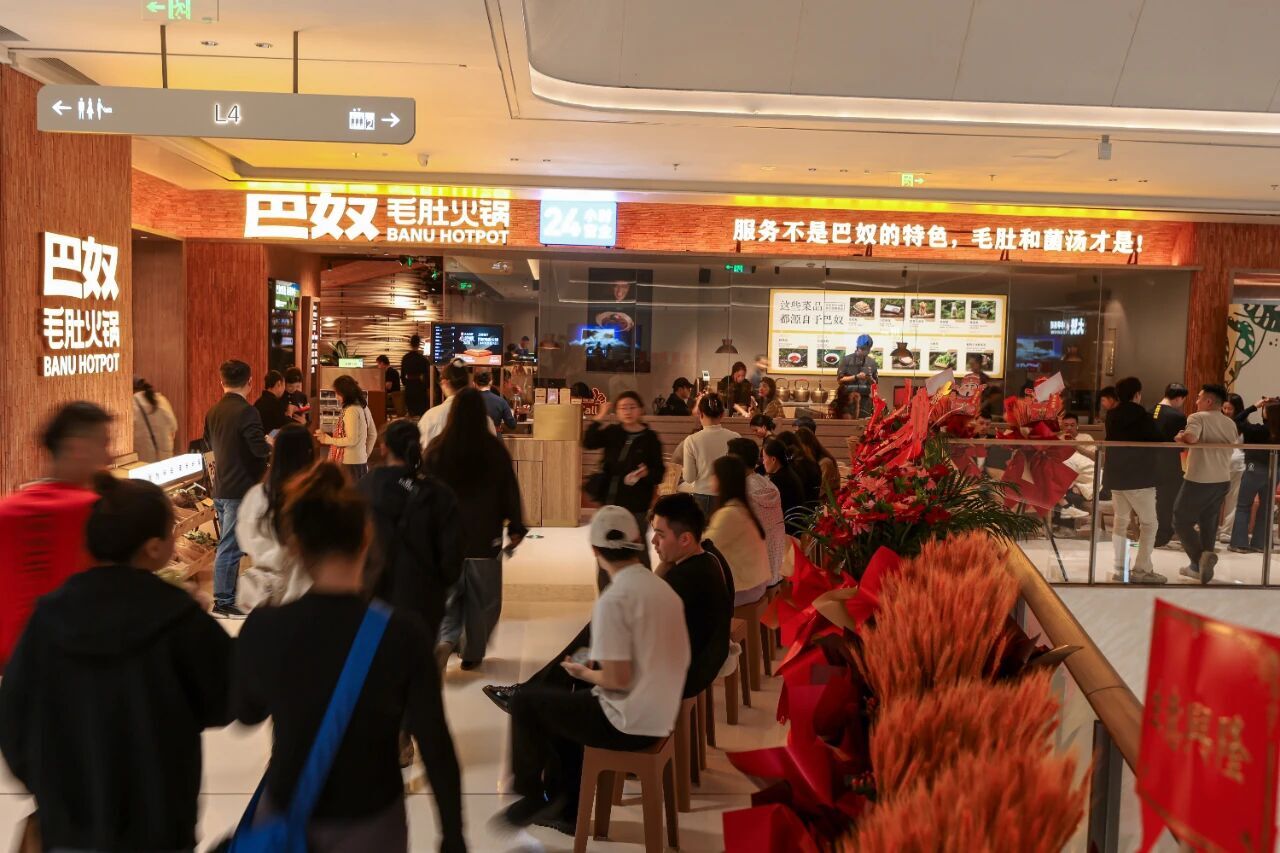 巴奴更新招股書：凈利潤增長80.8%，同店收入增長4.3% - 