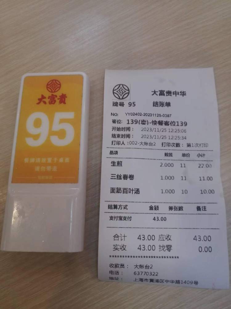 我每次路过大富贵,也会进去吃点点心,然后选择一些糕点或者熟食带回去