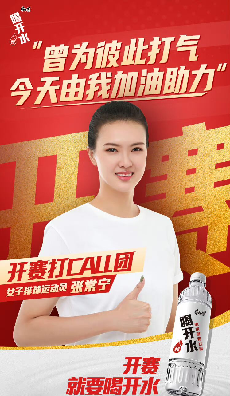 张常宁出场造成轰动江苏女排惜败天津后仍有站上领奖台机会