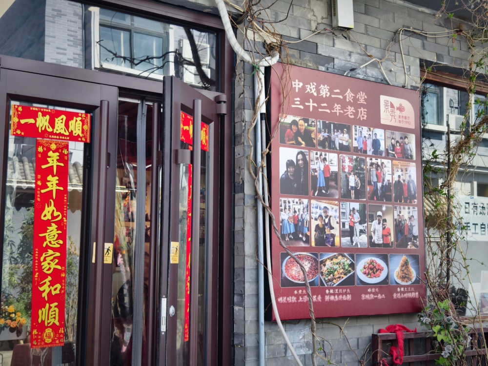 清末将军府,中戏都在这