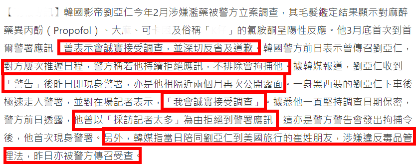 刘亚仁涉毒案升级！男友逃跑失败，检方要求拘留曝他不止自己吸补墙裂缝2023已更新(新华网/今日)