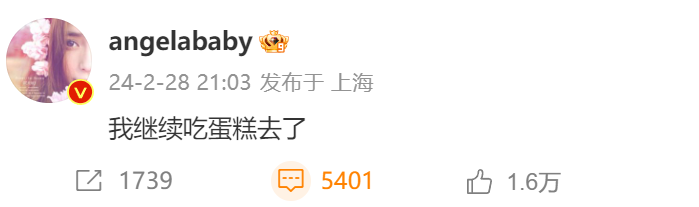 杨颖35岁生日无明星庆生，我看到了娱乐圈的“人走茶凉”（组图） - 3