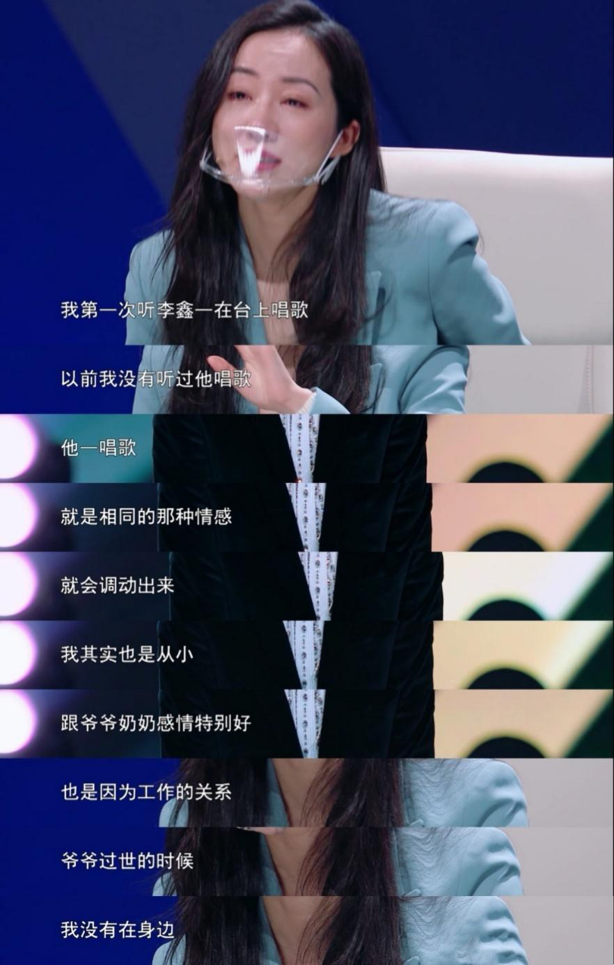2020年在浙江卫视《天赐的声音》中,一位男歌手提到自己的爷爷,让她