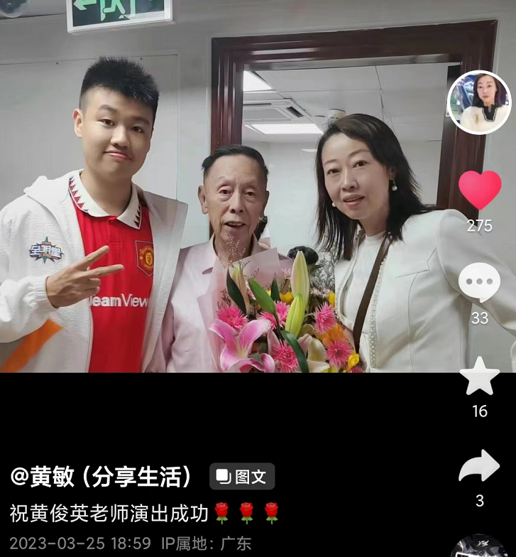 黄俊英儿子图片