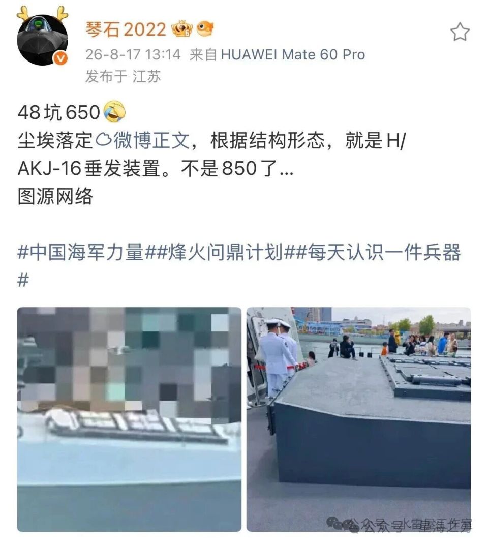 054B护卫舰果然是48小坑，区域防空火力能比肩052C么？_腾讯新闻