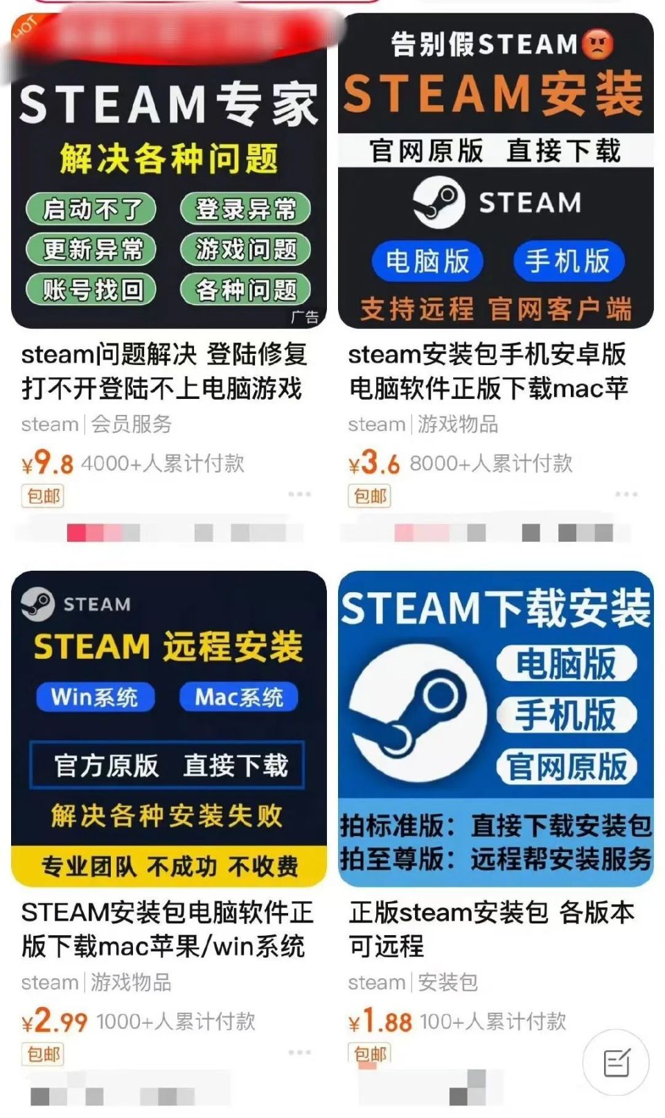 这钱挣得太辛苦？正版Steam代安装，最高销量突破8000单_腾讯新闻