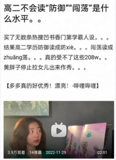 从人人羡慕到被群嘲，黄磊一家子经历了什么？年糕要怎么煎2023已更新(知乎/新华网)