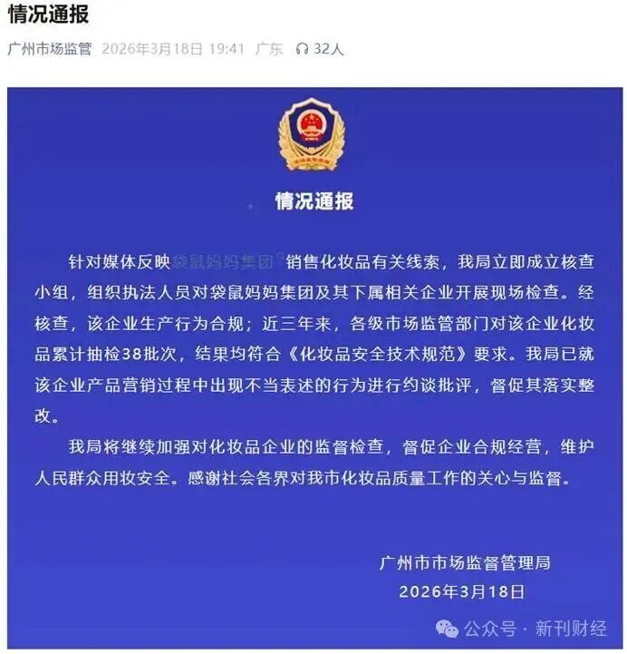 “袋鼠妈妈”被约谈:打破营销“滤镜”,母婴赛道不容“智商税