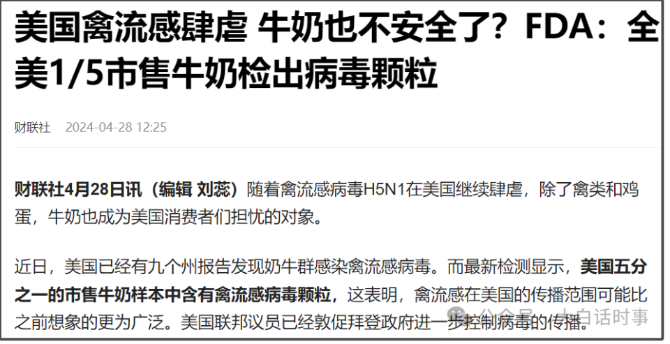 美国禽流感肆虐