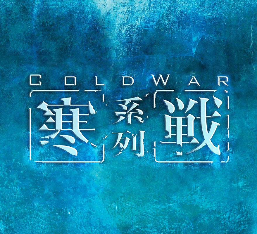 由郭富城,梁家辉,杨采妮等主演的《寒战》2012年上映时大受欢迎,其后