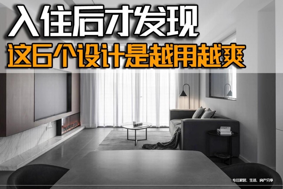 入住后才发现，6个设计是越用越顺手，少一个都可惜！_腾讯新闻