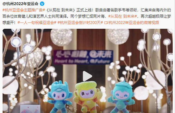 亚运会倒计时200天！体育健儿＋明星唱响推广曲叶诗文宣誓俄罗斯ssj100客机出口