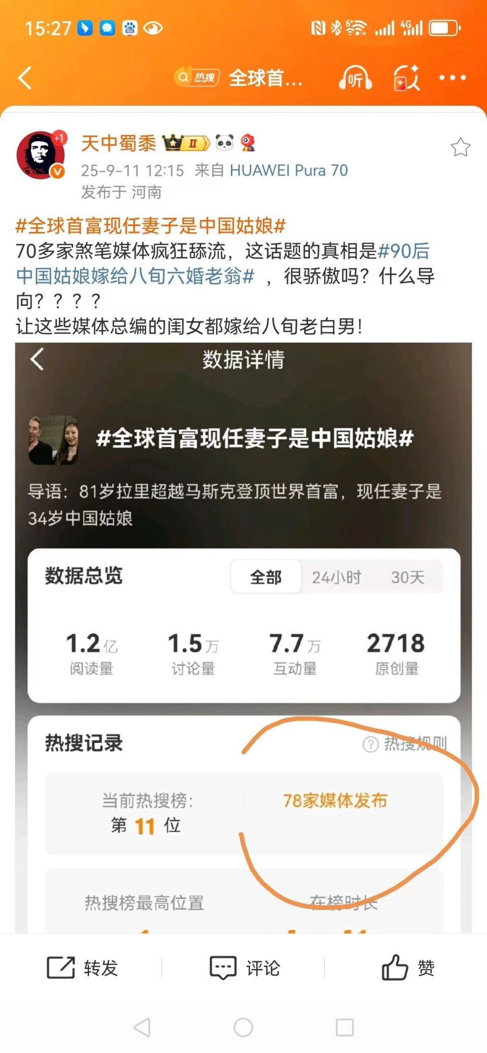 为啥网民痛骂这七十多家媒体为“煞笔媒体”？