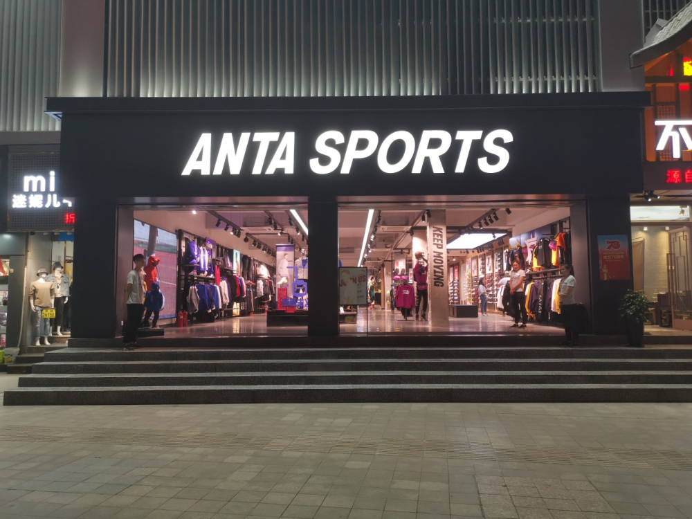 (以下简称"亚玛芬体育")于北京时间2024年2月1日晚间正式以"as"为股票