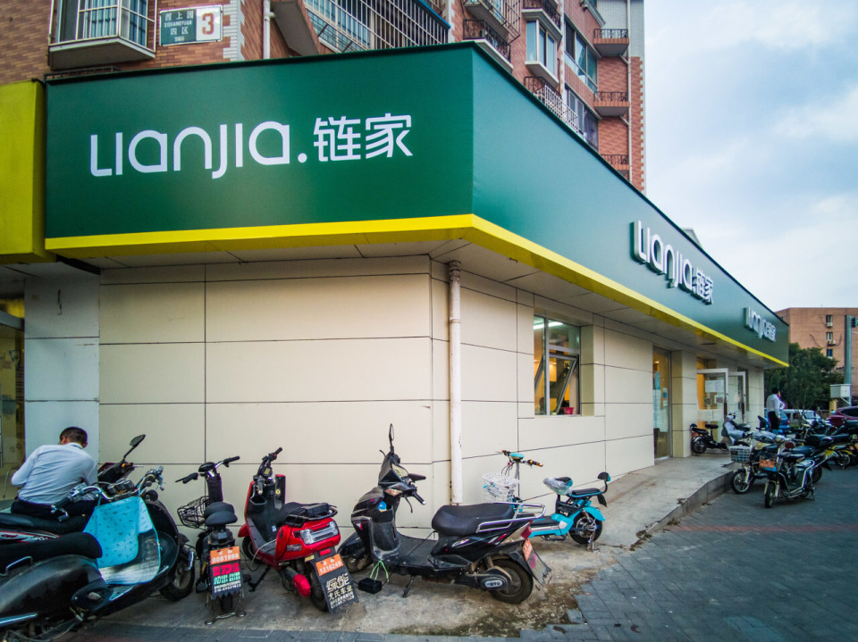 贝壳找房去年盈利97亿孙宏斌却成冤大头已抛售了大部分股份