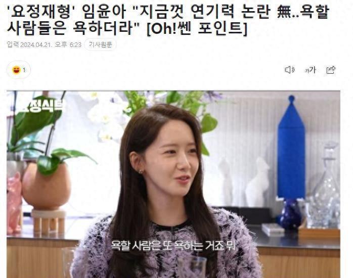 林允儿出演综艺,讲述刚进入演艺圈的时光,对演技充满自信