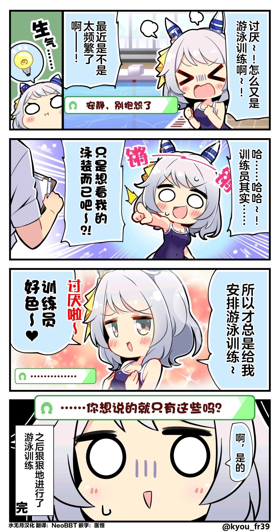 最近游泳的课程好多哦！”-腾讯新闻