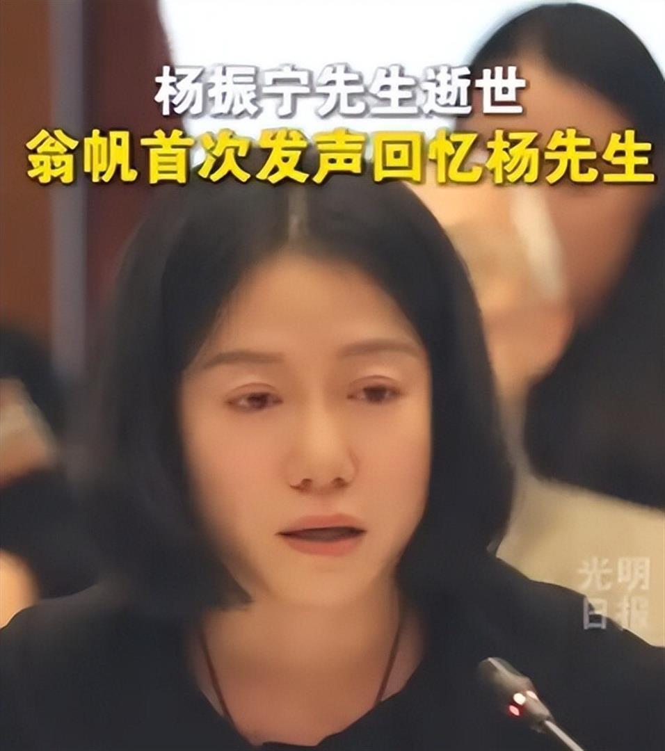 离世7月翁帆近况曝光，面相发生变化，杨振宁生前早已预判一切_腾讯新闻