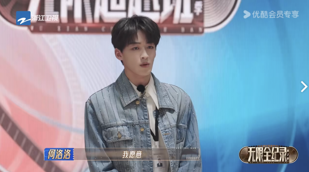 《无限超越班》自我介绍:何洛洛自信,金莎自卑,朱梓骁自负_腾讯新闻