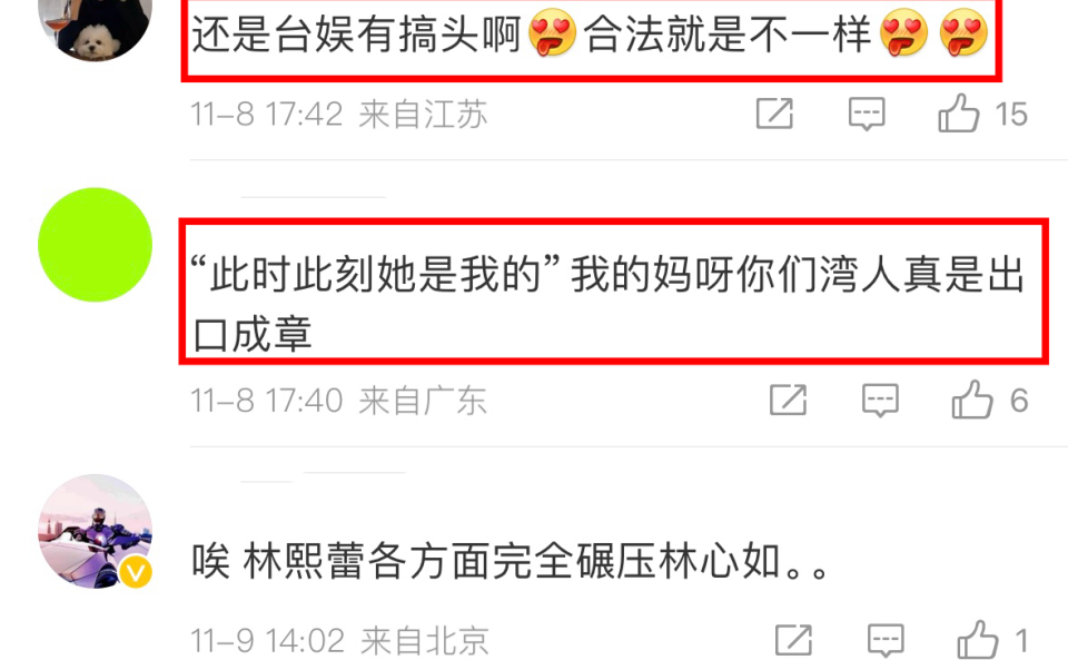 林心如官宣新剧，和女星林熙蕾当众亲吻，网友直呼辣眼睛_腾讯新闻