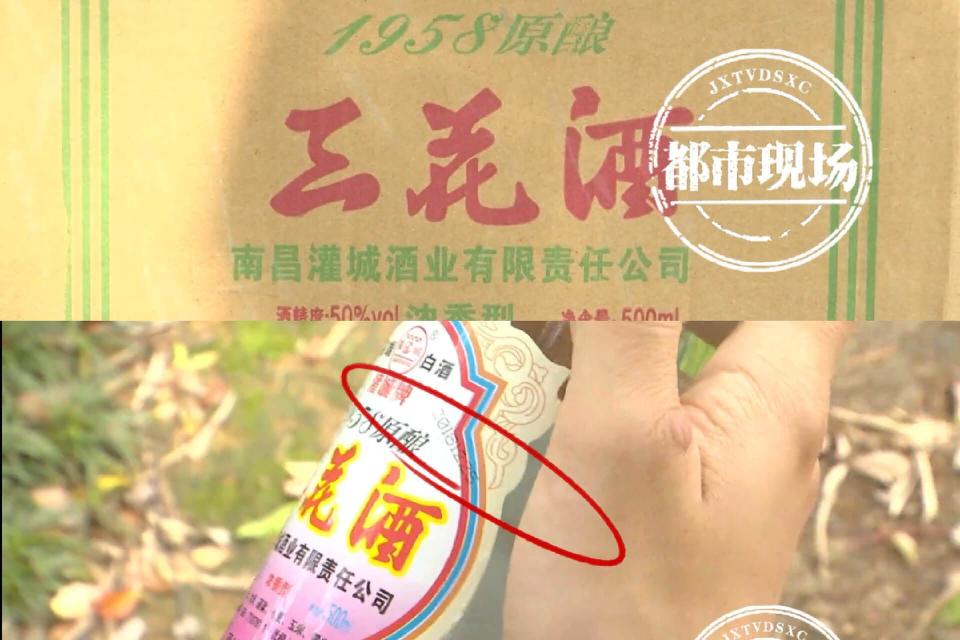 买2018年产的“灌城三花酒” 酒企名称却穿越了？_腾讯新闻