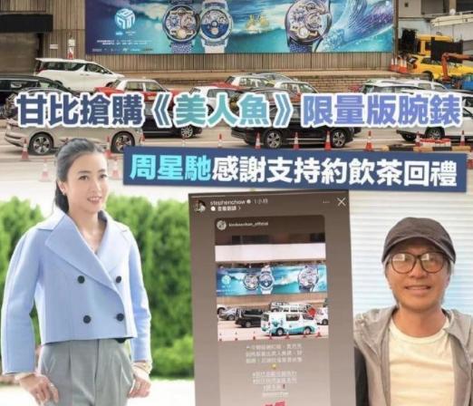 62岁周星驰与甘比同框聚会,意外扯出与刘銮雄夫妇的三角老友记