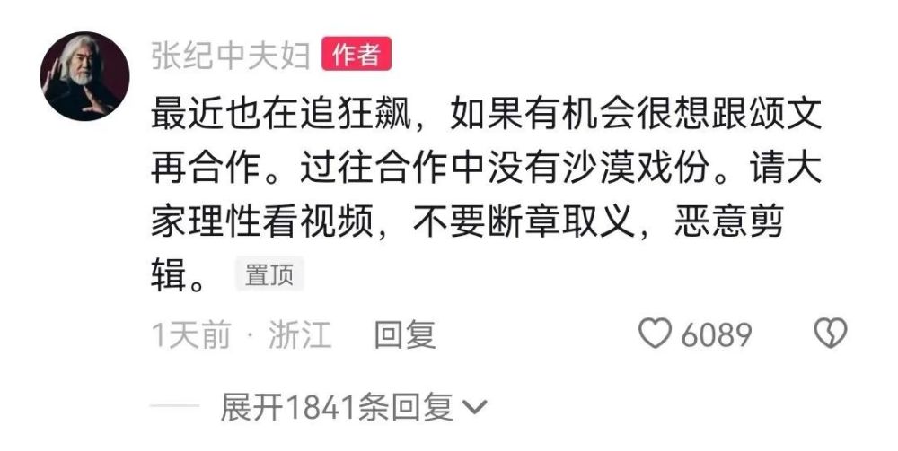 从《狂飙》爆火的张颂文的过往，纵观内娱捧高踩低的高傲研究生怎么找男朋友2023已更新(腾讯/哔哩哔哩)