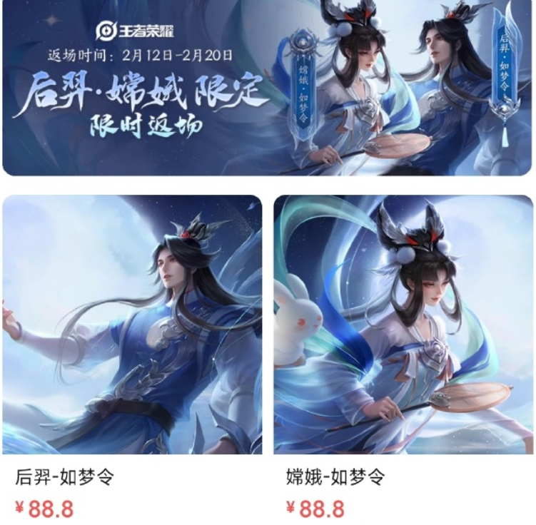 王者荣耀:吕布貂蝉情人节限定官宣,嫦娥后羿如梦令