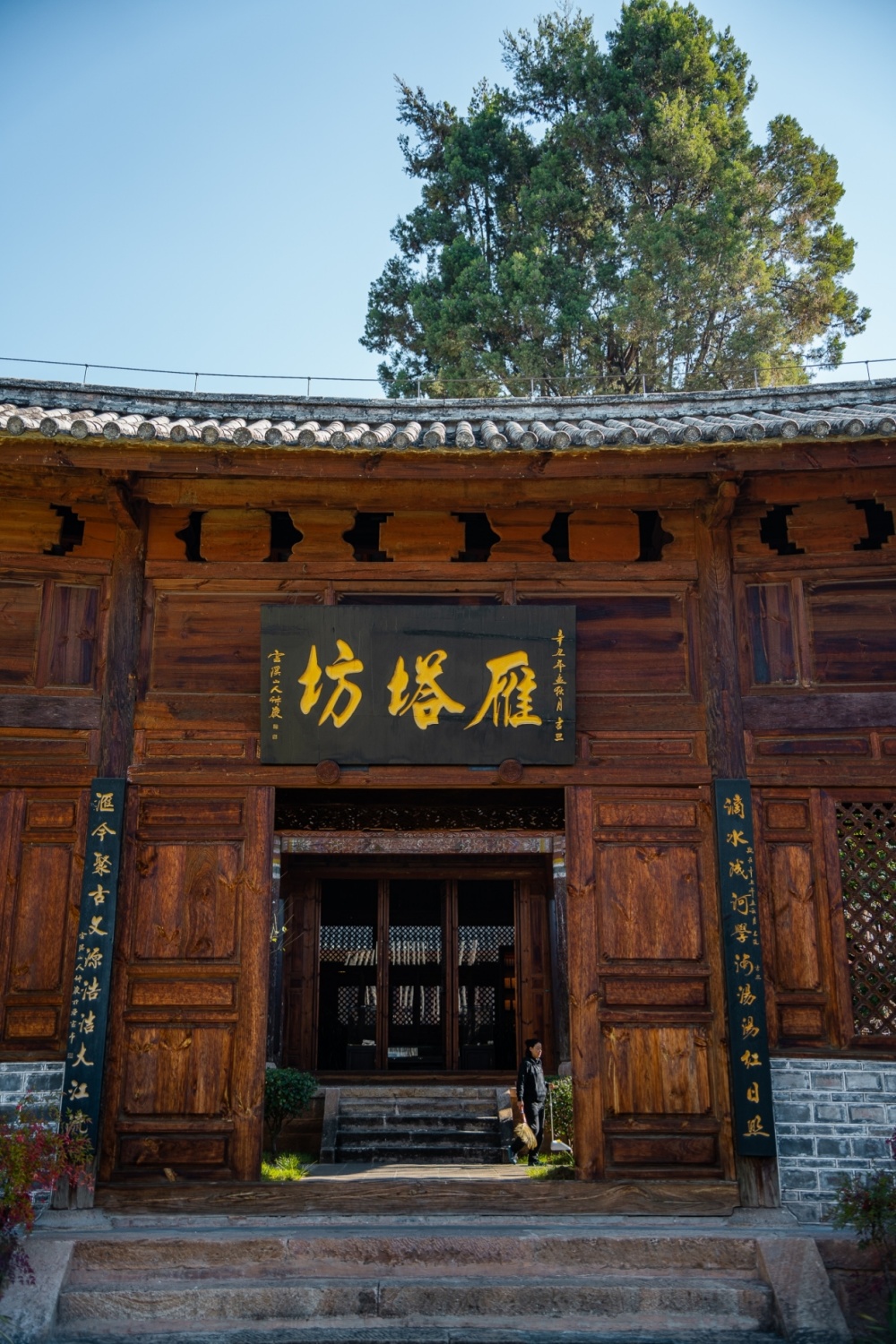 大理巍山文华书院