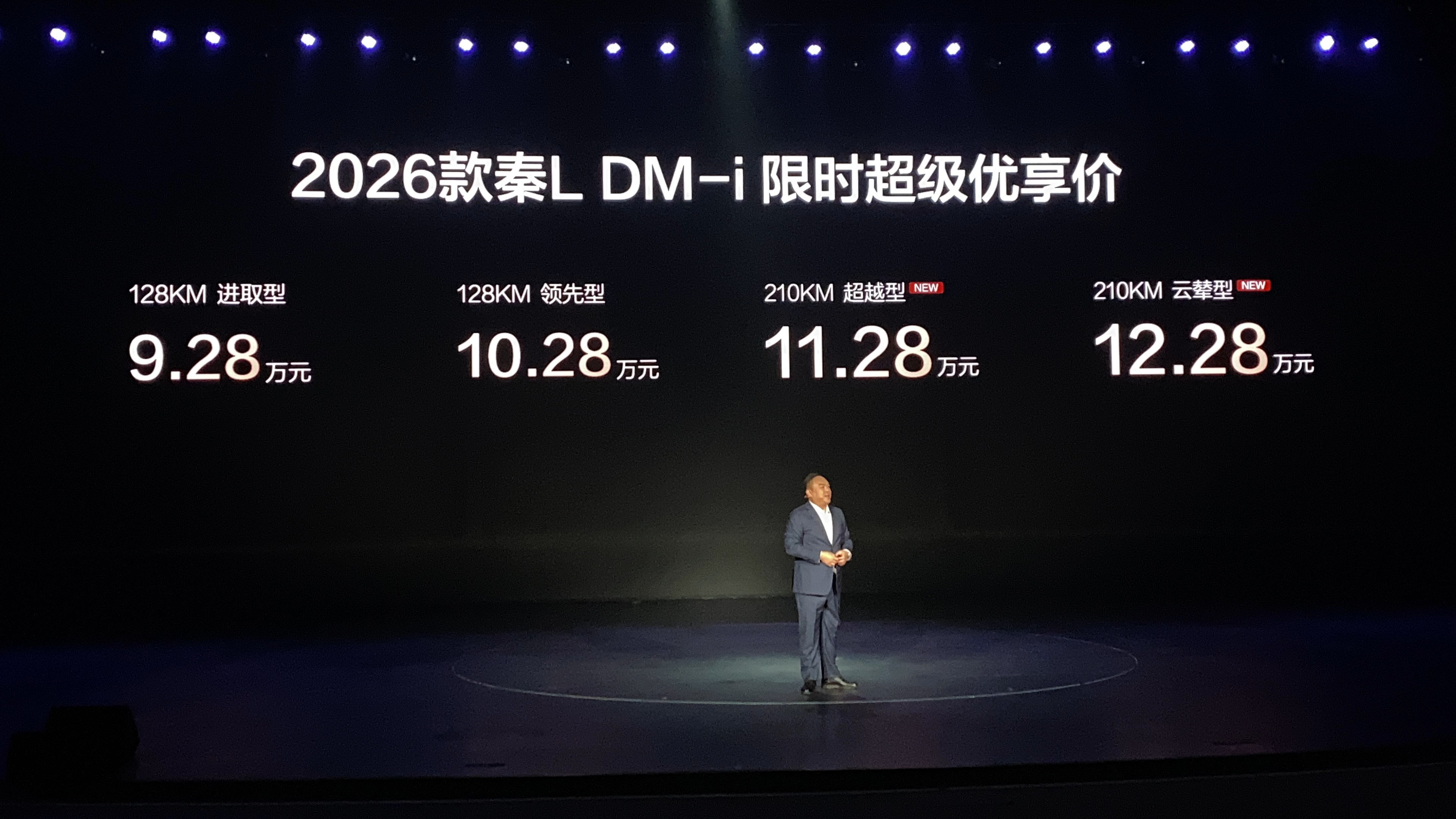 開年第一炸？比亞迪官宣：純電續航，再翻一倍！ - 