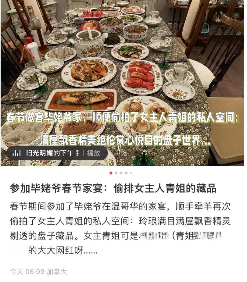 毕福剑温哥华豪宅办家宴，知情人曝女主人身份，是网红还育有一女天津企鹅家族英语退费2023已更新(网易/头条)