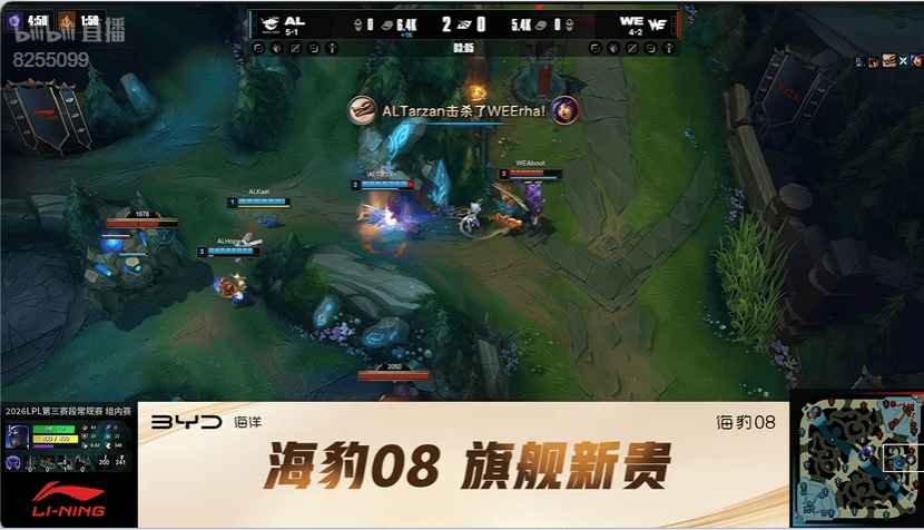 AL 0-1 WE：蒙多后期团战游龙，WE首局轻取击溃AL拿下胜利_腾讯新闻