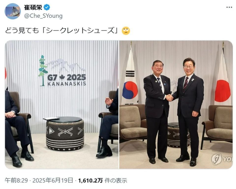 G7峰会后李在明穿内增高引热议，日本乡民