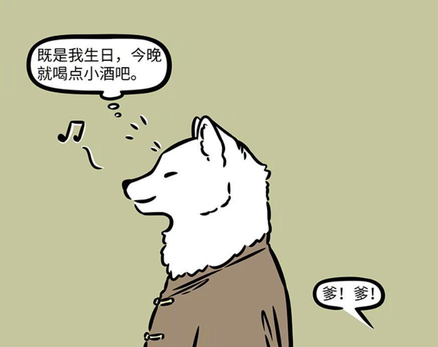 非人哉：九月倒掉爸爸的陈年女儿红，十一月送妈妈穷书生-古次元