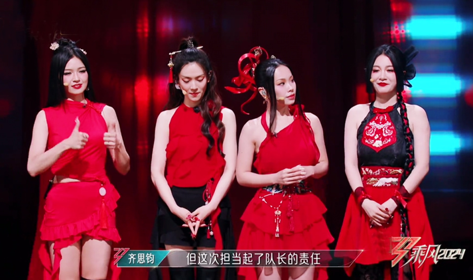 《浪姐5》成团名单曝光：总冠军出人意料，戚薇年度队长，郑妮可意难平_腾讯新闻