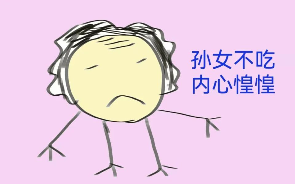 她不吃饭,我坐立不安,我心里很不舒服.不行.