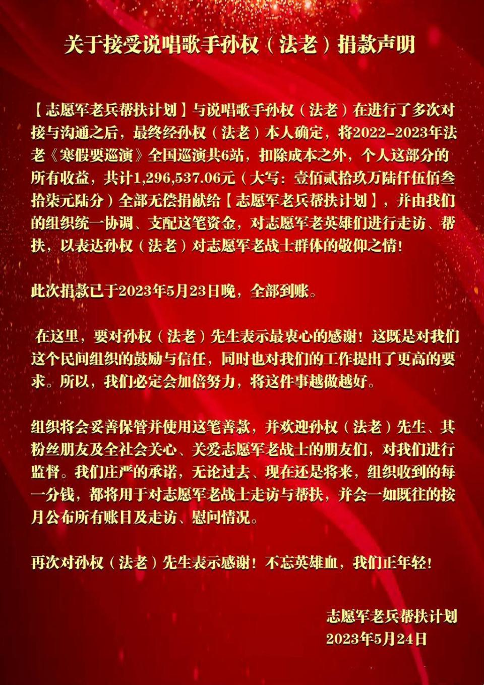 说唱歌手捐款129万给老兵，自己无房无车，称要坐船去美国-腾讯新闻