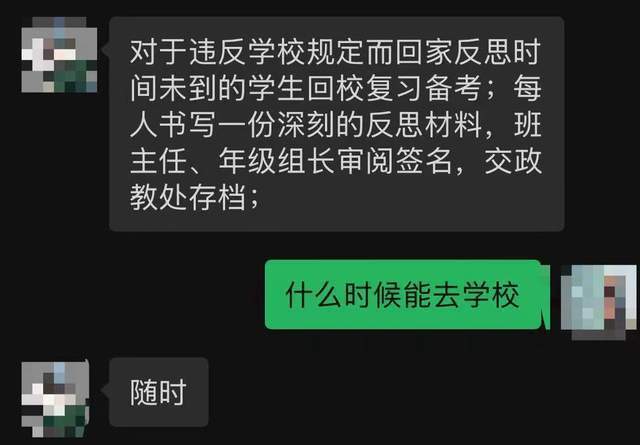 大风追踪｜高一学生带手机被要求停课一个月，已收到返校通知_腾讯新闻